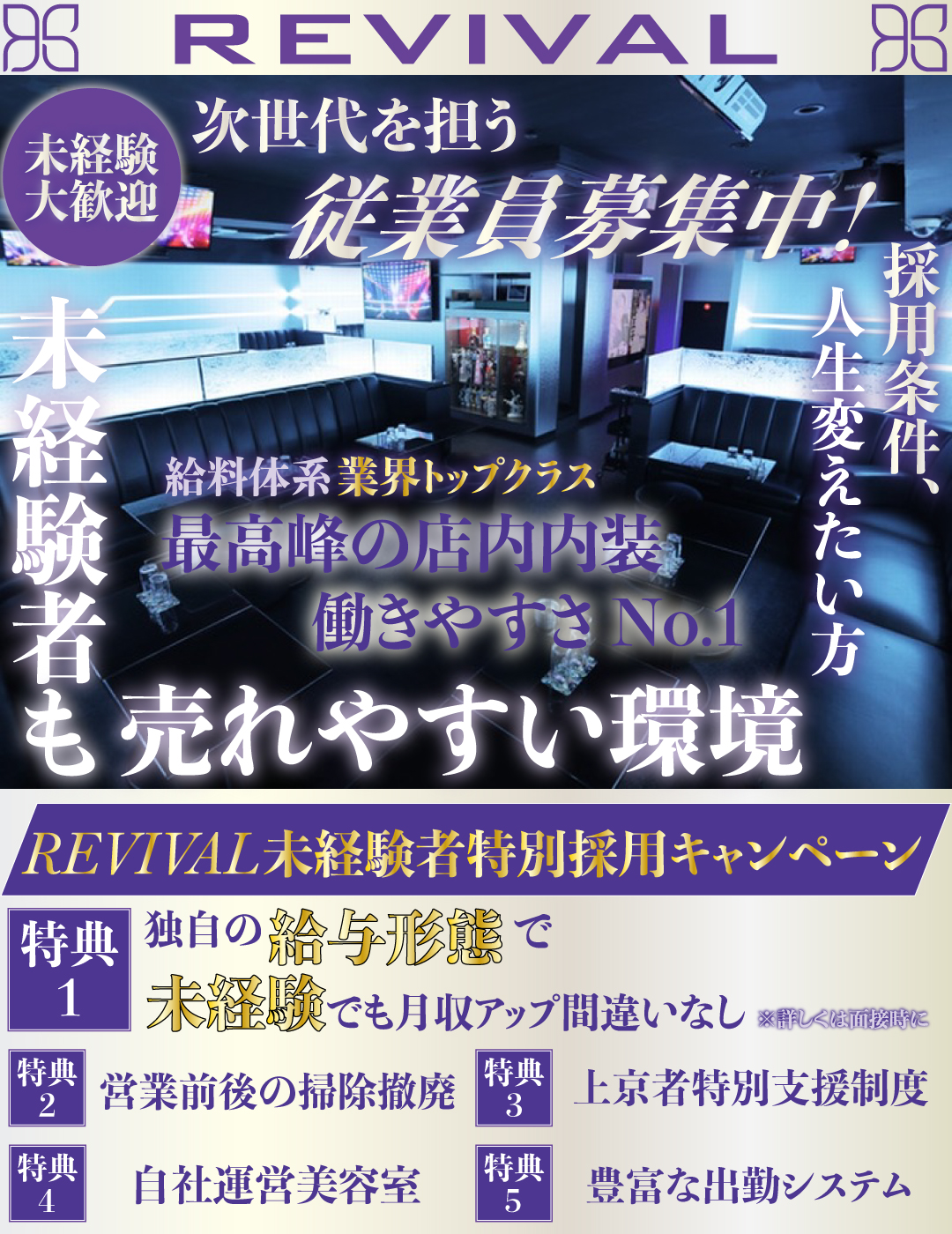 未経験