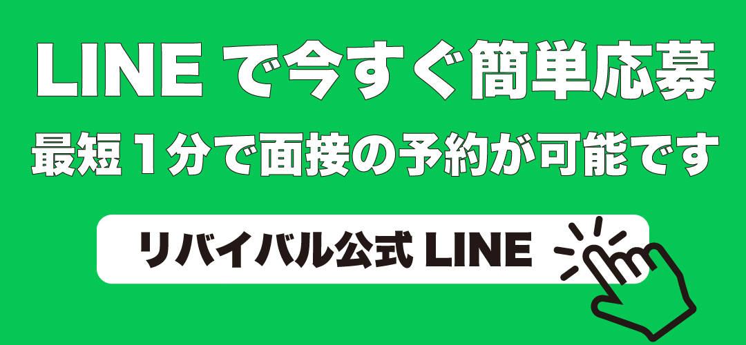 LINEリンク