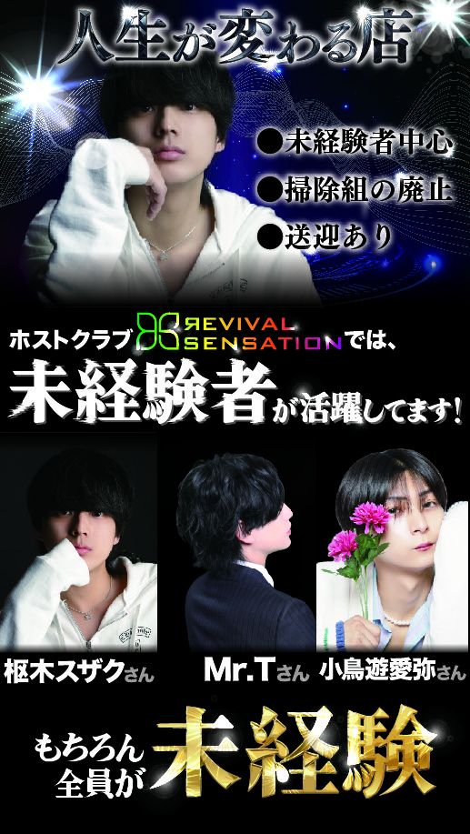 未経験者が大活躍！